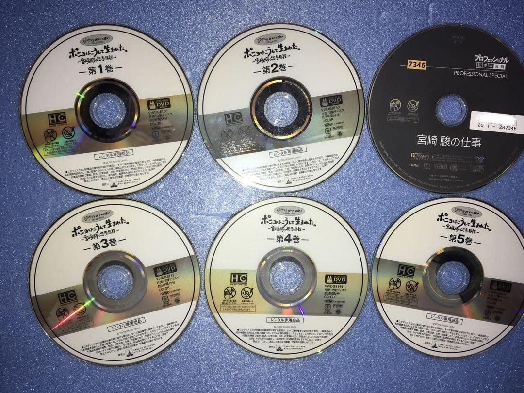 ポニョはこうして生まれた。〜宮崎駿の思考過程〜DVD全5巻セット(レンタル落ち) Amazon.co.jp: ポニョはこうして生まれた。宮崎駿の思考過程